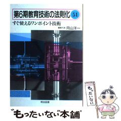 中古】 怒りと共にイキまくれ / 内田 春菊 / 祥伝社 - メルカリ