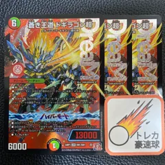2025年最新】ドギラゴン超 デッキの人気アイテム - メルカリ