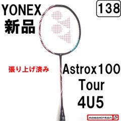 YONEX/バドミントンラケット