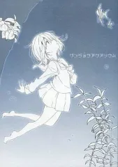 【中古】男性向一般同人誌 ≪艦隊これくしょん≫ グンジョウアクアリウム / 遠野一眞 / 群青アクアリウム
