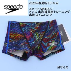スピード メンズ トレーニング水着 水泳 競泳 SPEEDO ボックス 練習用水着 耐塩素  スイムウェア /ST52520-MT-Msize【Y】
