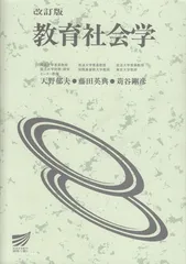 2025年最新】放送大学教科書の人気アイテム - メルカリ
