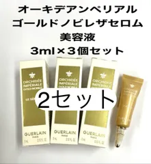 2025年最新】オーキデ アンペリアル ゴールドノビレ ザの人気アイテム