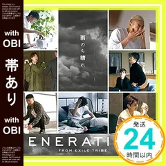 【帯あり】雨のち晴れ(CD) [CD] GENERATIONS from EXILE TRIBE_07