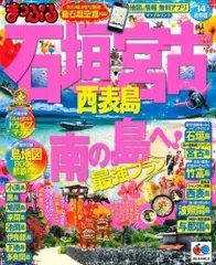 2024年最新】西表島_の人気アイテム - メルカリ