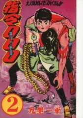 2025年最新】九里_一平の人気アイテム - メルカリ