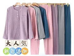 69ダブルガーゼレディースパジャマコットン 綿100 ルームウェア 寝間着