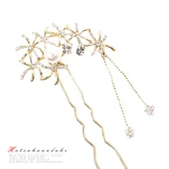 髪飾り 成人式 振袖 袴 花 浴衣 夏祭り 花火大会 ゴールド 白 ラインストーン パール 下がり かんざし シンプル ゆらゆら おし No.9-4544