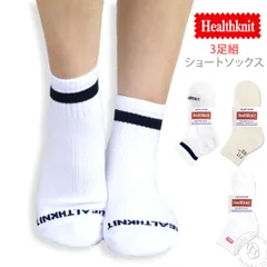 【3足組】Healthknit ヘルスニット ショートソックス 3P 底パイル 靴下 メンズ   (ワンポイント ヒールロゴ 1本ライン)  アウトドア outdoor 靴下のサムネイル