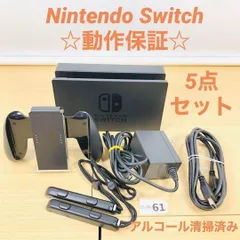 [動作OK] Nintendo Switch ドックセット 5点 10-140