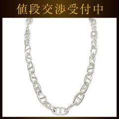 エルメス ネックレス シェーヌダンクル GM 29コマ シルバー 美品 Ag