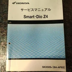2022年最新】dio サービスマニュアルの人気アイテム - メルカリ