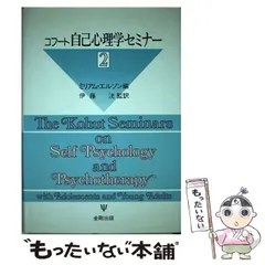 2024年最新】自己心理学セミナーの人気アイテム - メルカリ