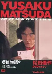 2025年最新】松田優作 dvdマガジンの人気アイテム - メルカリ