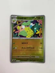 2025年最新】ウツボット マスターボールの人気アイテム - メルカリ