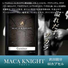 ノコギリヤシ クラチャイダム トンカットアリ 亜鉛 マカ MACAKNIGHT