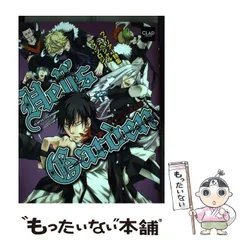 Hell's Gardenヴァリアー血花譚 特集スペシャルアンソロジー 初版