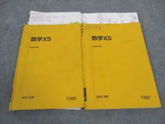 テキスト裁断済み　駿台　2015 夏期　慶大医系数学　森茂樹 テキスト裁断済み 駿台 2015 夏期 慶大医系数学 森茂樹 テキスト