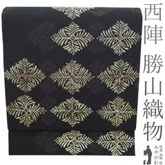 ヱビス■勝山織物　かつやま　袋帯 miyagawa-kimono_sb53447