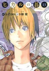 な*す様 【美品】ヒカルの碁 完全版 14巻セット★初版帯付き 51kBonLzsQL._AC_SY200_QL15_.jpg