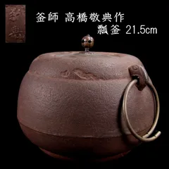 新品　敬典工房正寿堂山正造銀粒象嵌鉉銀口斑紫銅蓋１２型人間国宝　高橋 敬典作 新品 敬典工房 正寿堂 山正造銀粒象嵌鉉銀口斑紫銅蓋12型人間