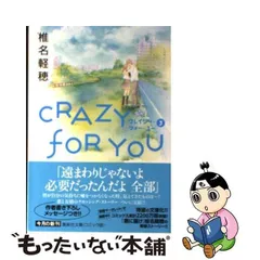 2024年最新】Crazy For Youの人気アイテム - メルカリ