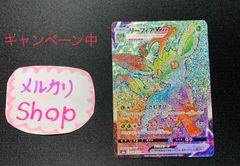 ポケモンカード　リーフィアV max hr  ②