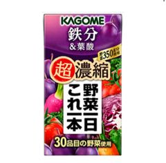 カゴメ  野菜一日これ一本超濃縮　鉄分＆葉酸　125ml × 24本入/5ケース　紙パック〔ミックスジュース 野菜ジュース kagome　カゴメ　鉄分　プルーン〕