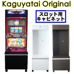 スロット専用キャビネット　木製　棚 Y3ivHj6ewkK8PqX4F7Psmm.jpg@jpg
