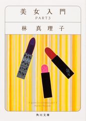 泉鏡花年譜/昭和女子大学出版会/吉田昌志（単行本） 泉鏡花年譜│昭和女子大学出版会