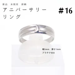 2026年最新】pt900 プラチナ900 指輪の人気アイテム - メルカリ