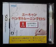 【中古】(非常に良い)ユーキャン ペン字トレーニングDS (ユーキャンすらすらタッチペン同梱) - DS