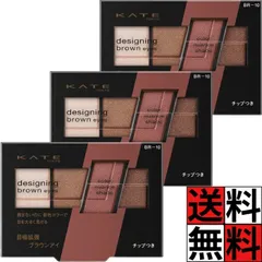 ケイト アイシャドウ デザイニングブラウンアイズ カラーニュアンス 抜け感 ワイド 影色 明るさ 目幅 広がる 化粧品 メイク 目元 粉末 KATE BR-10 ヌーディピンクブラウン 3.2g ×3個