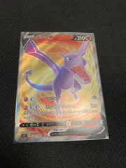 プテラV(SA)【SR】{106/100}