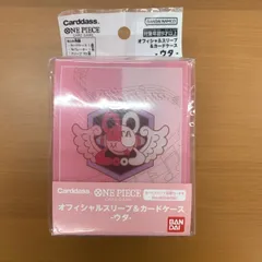 未開封 オフィシャルスリーブ＆カードケース ウタ ピンク ★ ワンピースカードゲーム ONEPIECE ワンピ