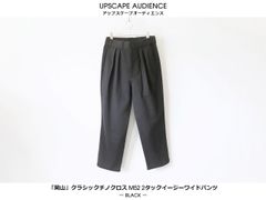 【SALE】Upscape Audience / 「岡山」クラシックチノクロス ヴィンテージ  ワッシャー M52 2タック イージーワイドパンツ - BLACK