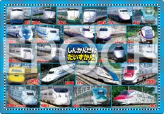 2025年最新】新幹線 パズル 5歳の人気アイテム - メルカリ