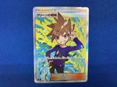 2025年最新】グリーンの戦略SRの人気アイテム - メルカリ