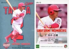 【中古】スポーツ UN-13[インサート]：田中広輔