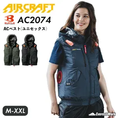 2025年新作 BURTLE バートル ACベスト AC2074 シールズ 服のみ 空調服 ファン付きウェア 作業着 作業服 遮熱 軽量 撥水 フード付 フルハーネス対応 涼しい ミリタリー おしゃれ AIRCRAFT エアークラフト 『M-XXL』のサムネイル