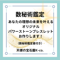 パワーストーンブレスレット　天然石　理想の未来