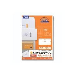 800シート❣️業務用 ヒサゴのラベル エコノミーラベル 8面 ELM005