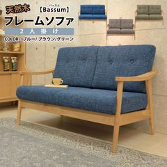 ボーナスセール】日進木工 Forms フォルムス 3人掛けソファ オーク無垢