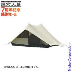 1回のみ！美品 即購入ok スカイパイロット シンセティック インナー 