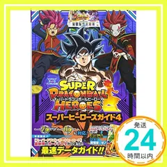 2024年最新】ドラゴンボールヒーローズ vジャンプレアの人気アイテム 