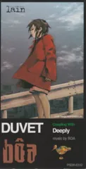 DUVET / boa (serial experiments lain)希少品 DUVET / boa (serial experiments lain)希少品 - メルカリ