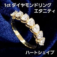 大人気！ハートシェイプ 計1ct ダイヤモンド K18 YG リング 鑑別書付のサムネイル