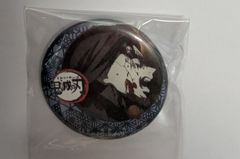 鬼滅の刃 ufotable 立志編 第四期 好き 缶バッジ 冨岡義勇 嘴平伊之助