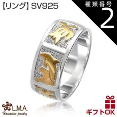 種類2:KR075/US4.5号（JP7.5〜8号前後） ハワイアンジュエリー リング 指輪 シルバー925 イエローゴールド コーティング 号 幅 | イルカ ドルフィン ホヌ 海がめ プルメリア 波 メンズ レディース ピンキーリング ペアリング 送料無料