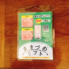 まきづめリフト